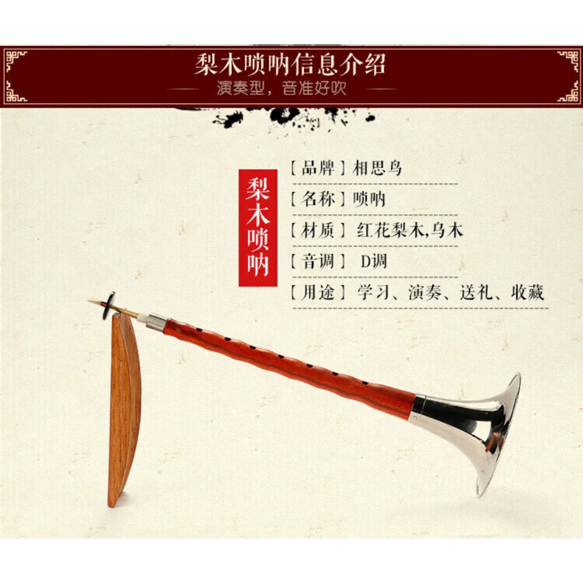 Kompletny zestaw suony z drewn – Musical Instrument Set recenzja i cena
